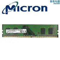 在飛比找Yahoo!奇摩拍賣優惠-【現貨】Micron鎂光 4G 8G 16G DDR4 21