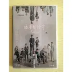 台劇 浪漫輸給你/霸托總裁愛上我 DVD【宋蕓樺/張立昂】高清 全新 盒裝 5碟