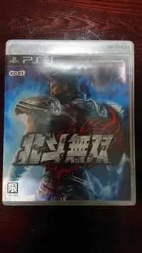 在飛比找Yahoo!奇摩拍賣優惠-PS3 北斗神拳 北斗無雙