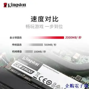 溜溜雜貨檔金士頓KC2500 NV1/NV2 1T 2T臺式機M.2 筆記本固態硬碟NVME SSD