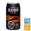 【超商取貨】韋恩特濃咖啡320ml (24入)