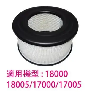 適用Honeywell空氣清淨機18000/18005/17000 HEPA濾心規格同20500