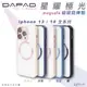 DAPAD 星耀 極光 磁吸 magsafe 手機殼 防摔殼 保護殼 iPhone 14 13 Pro Max Plus