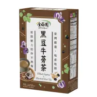 在飛比找momo購物網優惠-【薌園】本產黑豆牛蒡茶x1盒(10gx10入/盒)