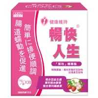 在飛比找蝦皮商城優惠-日本味王暢快人生/ 草玫/ 精華版/ 30入 eslite誠