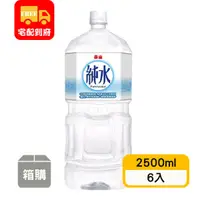 在飛比找蝦皮購物優惠-【泰山】純水(2500ml*6瓶)