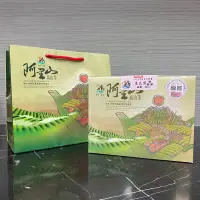 在飛比找蝦皮購物優惠-現貨2023冬季 梅山農會 阿里山比賽茶 青心烏龍 金萱 金