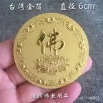 金箔佛字莲花立体车贴 镭射贴纸 不干胶防水金卡用品 IPRM X8FX