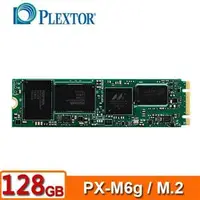 在飛比找樂天市場購物網優惠-PLEXTOR PX-M6g 128GB M.2 2280 