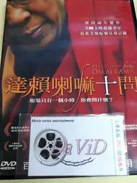 在飛比找Yahoo!奇摩拍賣優惠-米雪@104008 DVD 達賴喇嘛【達賴喇嘛十問】全賣場台