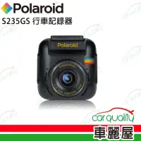 在飛比找momo購物網優惠-【Polaroid 寶麗萊】DVR S235GS TS碼流1