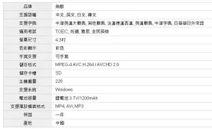 現貨】BESTA 無敵 CD-632 彩色 翻譯機 電子辭典 英文 日文 韓文 支援手寫 雙向【公司貨 英檢 TOEIC