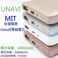 在飛比找蝦皮購物優惠-UNAVI CG6000CA MIT 超輕薄行動電源 640