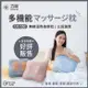 【巧福】無線溫熱按摩枕 UC-550 (肩頸按摩/溫熱按摩/魔力紓壓抱枕/3D揉捏)