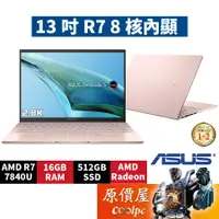 在飛比找蝦皮商城優惠-ASUS華碩 Zenbook S UM5302LA-0169