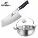 【金永利鋼刀】廚房家用不鏽鋼切刀+湯鍋兩件組V1-2