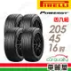 【PIRELLI 倍耐力】輪胎倍耐力.POWERGY-2054516吋83W C_四入組(車麗屋)