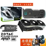 ZOTAC索泰 RTX4080 SUPER AMP EXTREME AIRO 顯示卡【35.55CM】原價屋