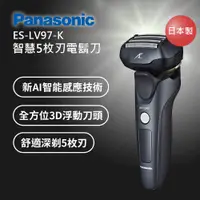 在飛比找蝦皮商城優惠-Panasonic國際牌3D刀頭 電動刮鬍刀ES-LV97-
