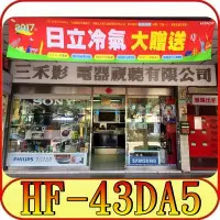 在飛比找Yahoo!奇摩拍賣優惠-《三禾影》HERAN 禾聯碩 HF-43DB1 液晶電視【另