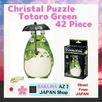 在飛比找蝦皮購物優惠-龙猫 Christal Puzzle 绿色 42 片【日本直