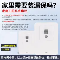 在飛比找蝦皮購物優惠-正泰開關漏電保護器3匹柜机漏保220V空調插座專用2P3P家