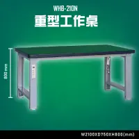 在飛比找蝦皮商城精選優惠-【台灣大富】WHB-210N 重型工作桌 辦公家具 台灣製造