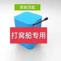 在飛比找ETMall東森購物網優惠-通用戶外7.4v大容量遙控釣魚船打窩神器拉網船專用鋰電池大功