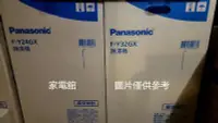 在飛比找Yahoo!奇摩拍賣優惠-新北市-家電館  Panasonic 國際牌 6公升 除濕機