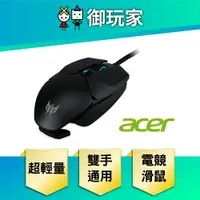 在飛比找樂天市場購物網優惠-【御玩家】acer 宏碁 PREDATOR CESTUS 3