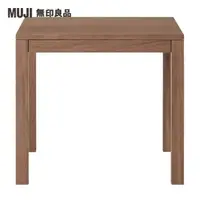 在飛比找momo購物網優惠-【MUJI 無印良品】木製餐桌/附抽屜/胡桃木/寬80CM(