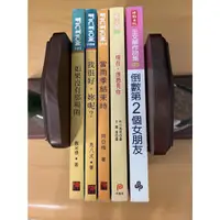 在飛比找蝦皮購物優惠-二手愛情小說-倒數第2個女朋友、當雨季結束時、如果沒有那場雨