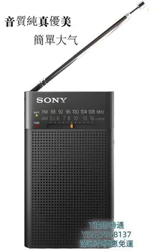 收音機Sony/索尼 ICF-P26手持便攜式迷你AM/FM雙波段調頻收音機