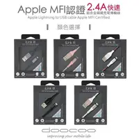 在飛比找PChome24h購物優惠-【doocoo】Apple Lightning MFi 鋁合