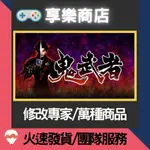 ❰享樂商店❱ 修改服務【NS】 鬼武者 ONIMUSHA WARLORDS -專業修改 存檔修改 金手指