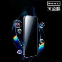 在飛比找樂天市場購物網優惠-Benks iPhone13康寧玻璃手機螢幕保護貼 高清防摔