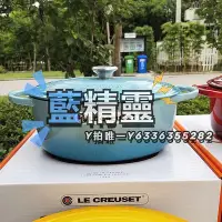 在飛比找Yahoo!奇摩拍賣優惠-琺瑯鍋法國酷彩LE CREUSET鑄鐵琺瑯鍋31cm大號橢圓