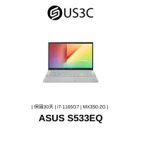 在飛比找蝦皮商城優惠-ASUS S533EQ 15吋 FHD i7-1165G7 