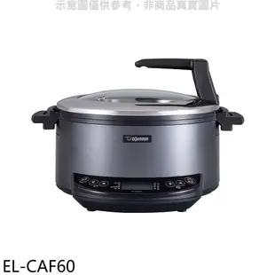 象印【EL-CAF60】多功能萬用鍋電火鍋 歡迎議價