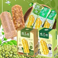 在飛比找ihergo愛合購優惠-免運!【莊記】綠豆鑽冰棒任選 (450g/5支/盒) (24