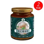 【嘉懋】義式蘑菇醬(260G/罐) ~2入特惠組