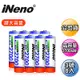 iNeno艾耐諾3號高容量鎳氫充電電池8入