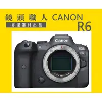 在飛比找蝦皮購物優惠-☆鏡頭職人☆::: Canon EOS R6 單機身 附EF