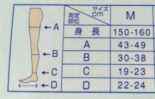 日本 QTTO 睡眠專用 機能 美腿襪 (經典款 M號)