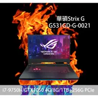 在飛比找蝦皮購物優惠-ASUS 華碩最新九代處理器 ROG G531 G531GD