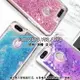 【嚴選外框】 VIVO Y52 通用 Y72 透明 閃粉 液體 液態 流沙 TPU 硅膠 軟殼 防摔 手機殼 保護殼