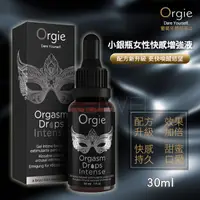 在飛比找蝦皮購物優惠-威爾柔專區~葡萄牙Orgie．Drops Intense 小