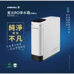 愛科濾淨實業股份有限公司EVERPOLL RO-900G(閃耀白) 鵝頸龍頭自由配 (免運含安裝限本島) 水易購楠梓店