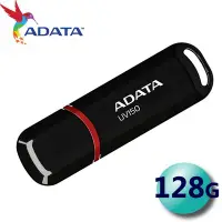 在飛比找Yahoo!奇摩拍賣優惠-含稅 附發票 ADATA 威剛 128GB 128G UV1