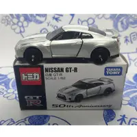 在飛比找蝦皮購物優惠-(現貨) Tomica 日產 50th Nissan GT-